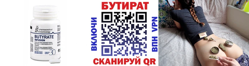 БУТИРАТ оксибутират  Копейск 