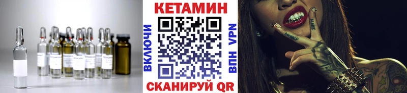 Кетамин VHQ  MEGA как зайти  Копейск  как найти закладки 