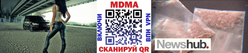 MDMA кристаллы Копейск