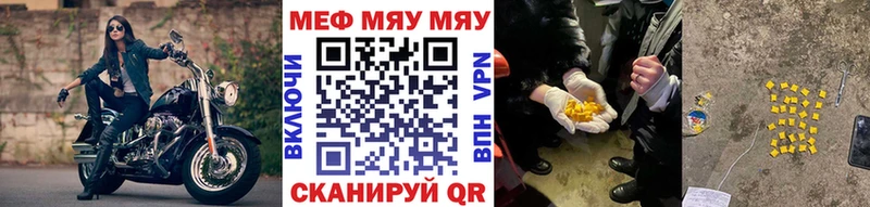 МЯУ-МЯУ мяу мяу даркнет сайт Копейск