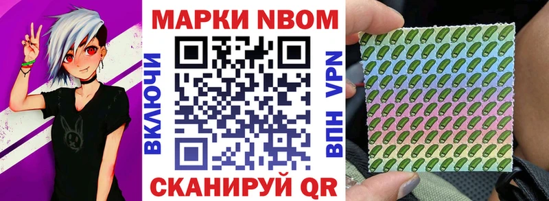 Марки 25I-NBOMe 1,8мг  даркнет наркотические препараты  Копейск  МЕГА как войти 