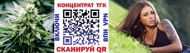 ТГК концентрат shop официальный сайт Копейск как найти